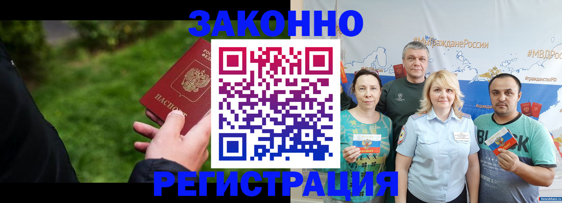 временная регистрация для всех в Петухово