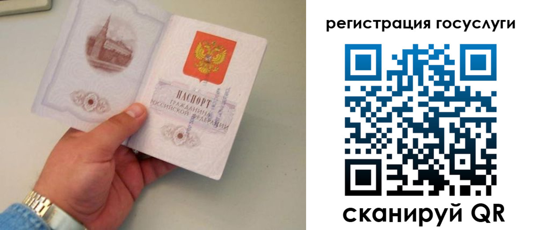 прописка регистрация в Петухово