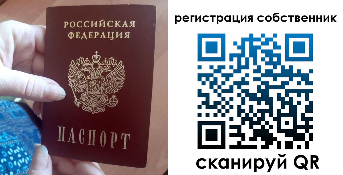временная регистрация гарантия в Петухово