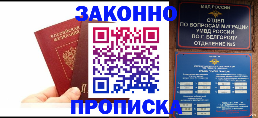 временная регистрация для школы в Петухово