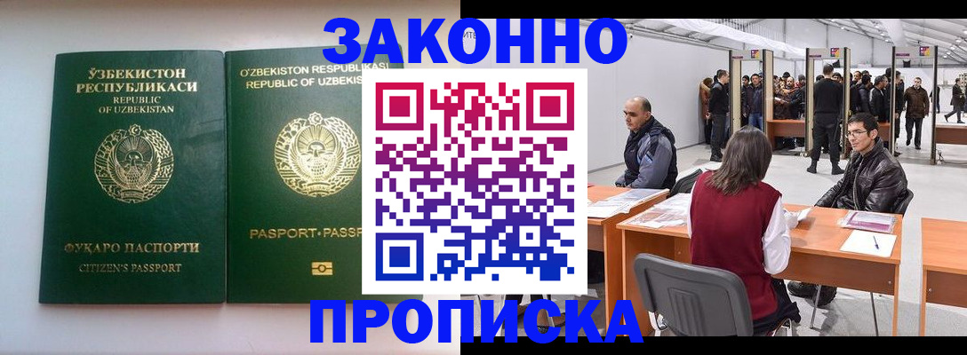 временная регистрация поиск в Петухово